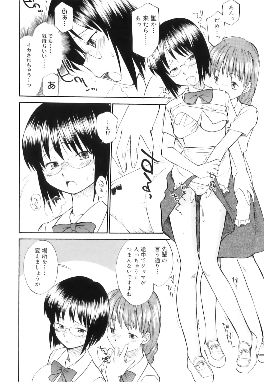 [Hinemosu Notari] Futanari Bitches Fhentai - Page 135