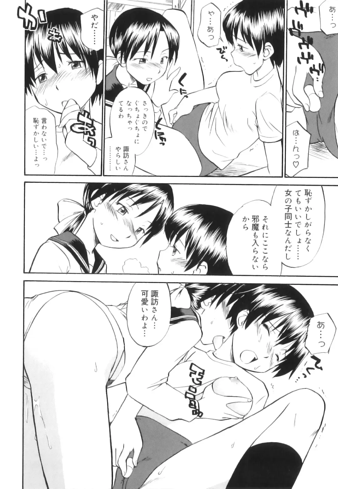 [Hinemosu Notari] Futanari Bitches Fhentai - Page 157