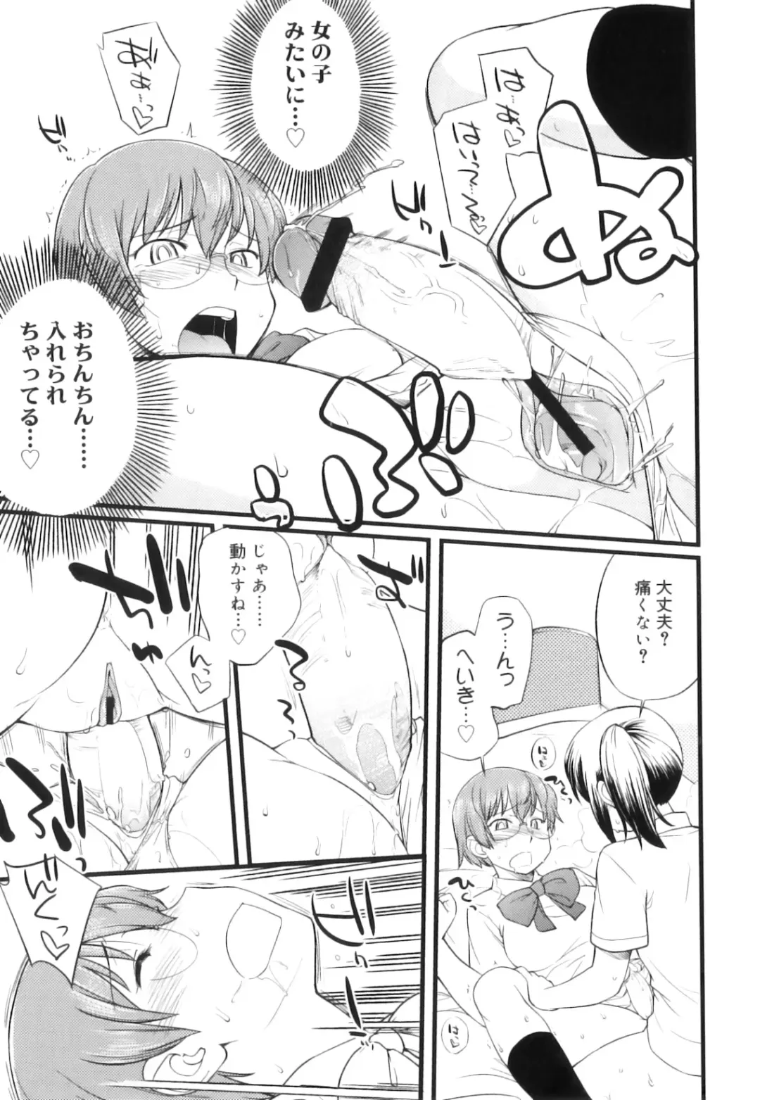 [Hinemosu Notari] Futanari Bitches Fhentai - Page 176