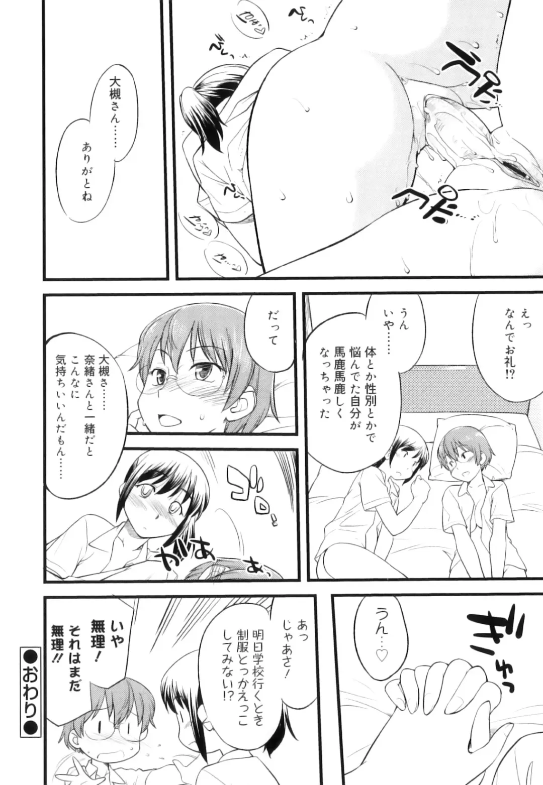 [Hinemosu Notari] Futanari Bitches Fhentai - Page 185