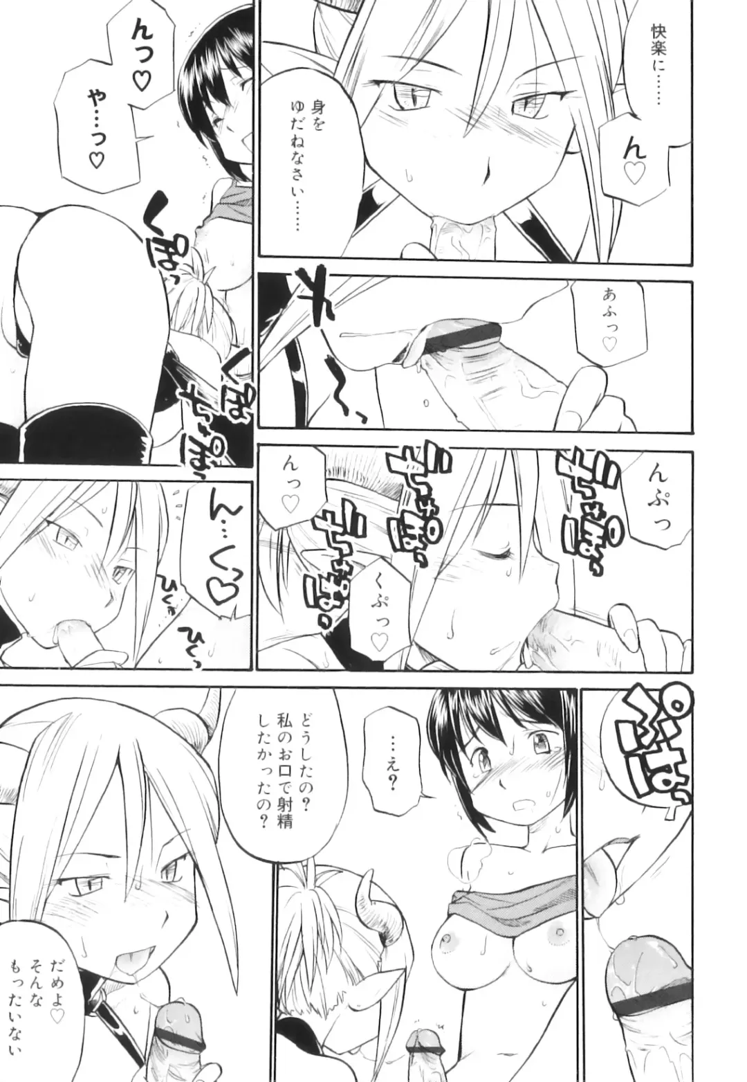 [Hinemosu Notari] Futanari Bitches Fhentai - Page 46