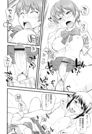 [Hinemosu Notari] Futanari Bitches Fhentai - Page 177