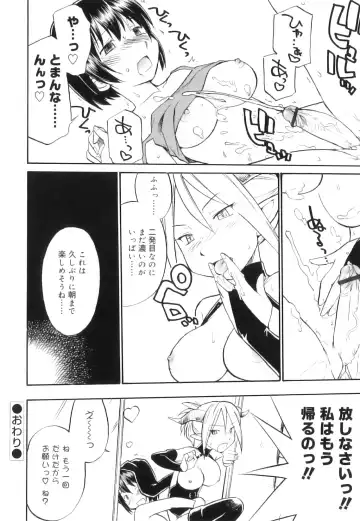 [Hinemosu Notari] Futanari Bitches Fhentai - Page 57