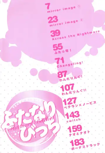 [Hinemosu Notari] Futanari Bitches Fhentai - Page 9