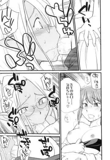 [Hinemosu Notari] Futanari Bitches Fhentai - Page 98