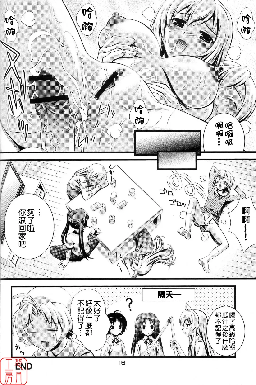 [Higuchi Isami] Steel Mayonnaise 9 Fhentai - Page 16