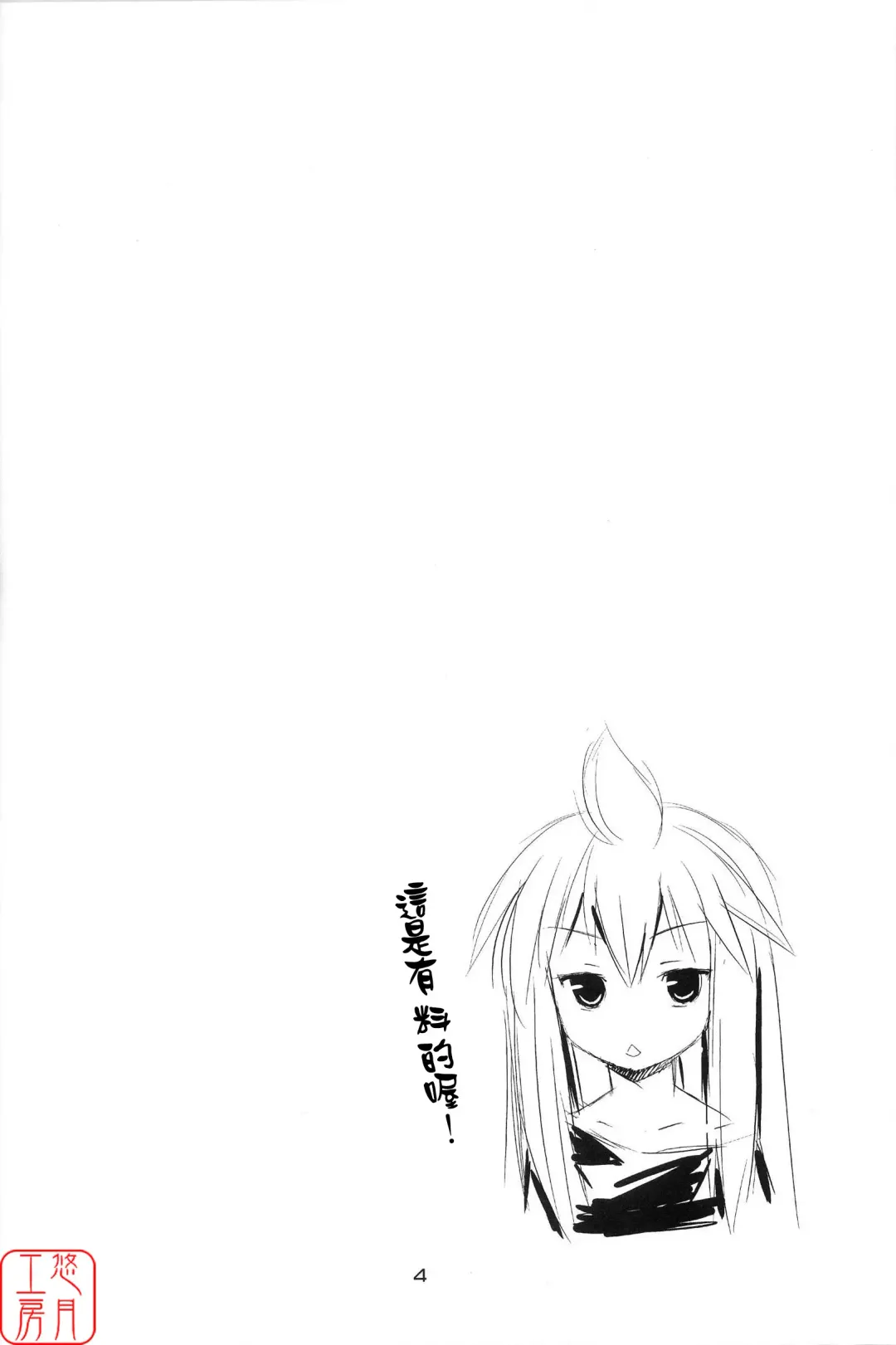 [Higuchi Isami] Steel Mayonnaise 9 Fhentai - Page 4