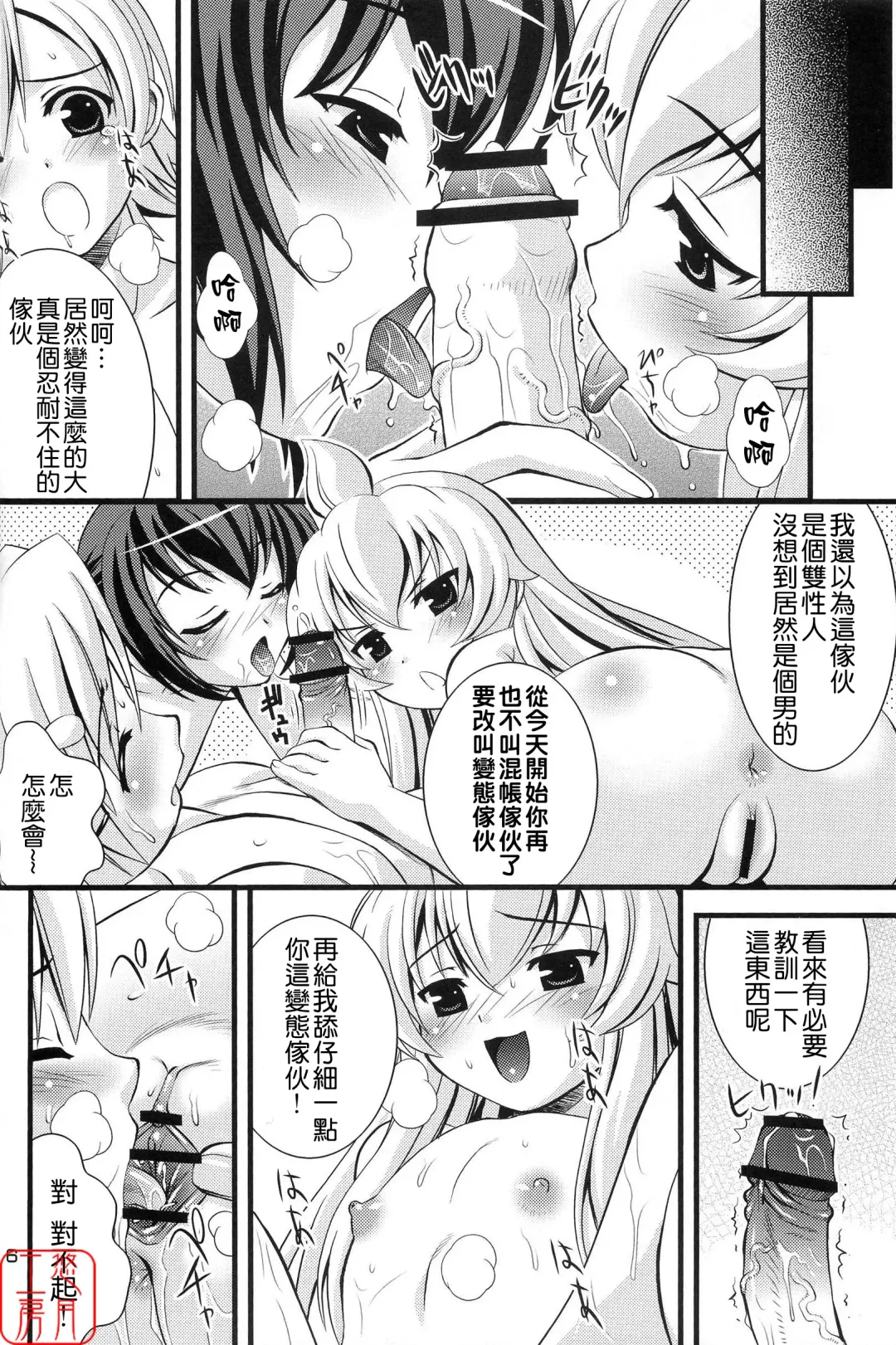 [Higuchi Isami] Steel Mayonnaise 9 Fhentai - Page 6