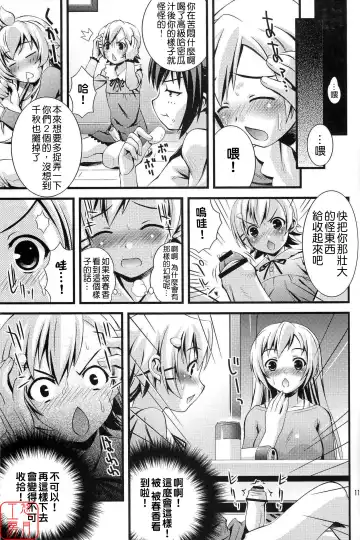 [Higuchi Isami] Steel Mayonnaise 9 Fhentai - Page 11