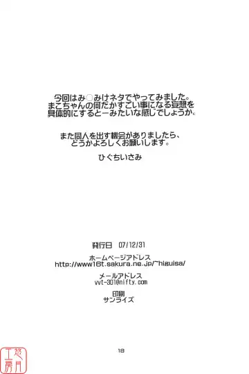 [Higuchi Isami] Steel Mayonnaise 9 Fhentai - Page 17