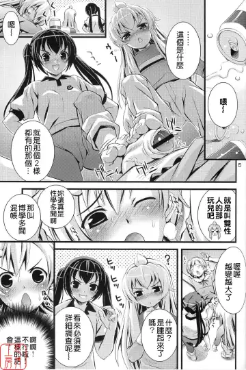 [Higuchi Isami] Steel Mayonnaise 9 Fhentai - Page 5