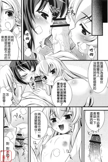 [Higuchi Isami] Steel Mayonnaise 9 Fhentai - Page 6
