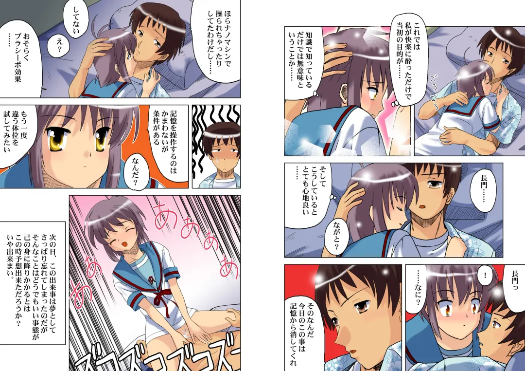 [Sentape] Private Lesson ~Nagato Yuki no Kojin Jugyou~ Fhentai - Page 13