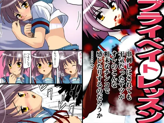 [Sentape] Private Lesson ~Nagato Yuki no Kojin Jugyou~ Fhentai - Page 22