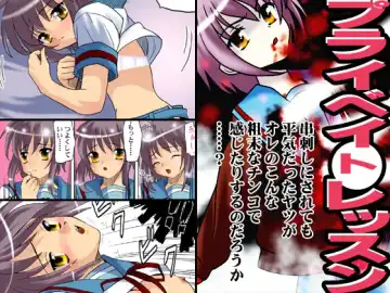 [Sentape] Private Lesson ~Nagato Yuki no Kojin Jugyou~ Fhentai - Page 22