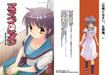 [Sentape] Private Lesson ~Nagato Yuki no Kojin Jugyou~ Fhentai - Page 24