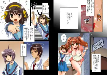 [Sentape] Private Lesson ~Nagato Yuki no Kojin Jugyou~ Fhentai - Page 4