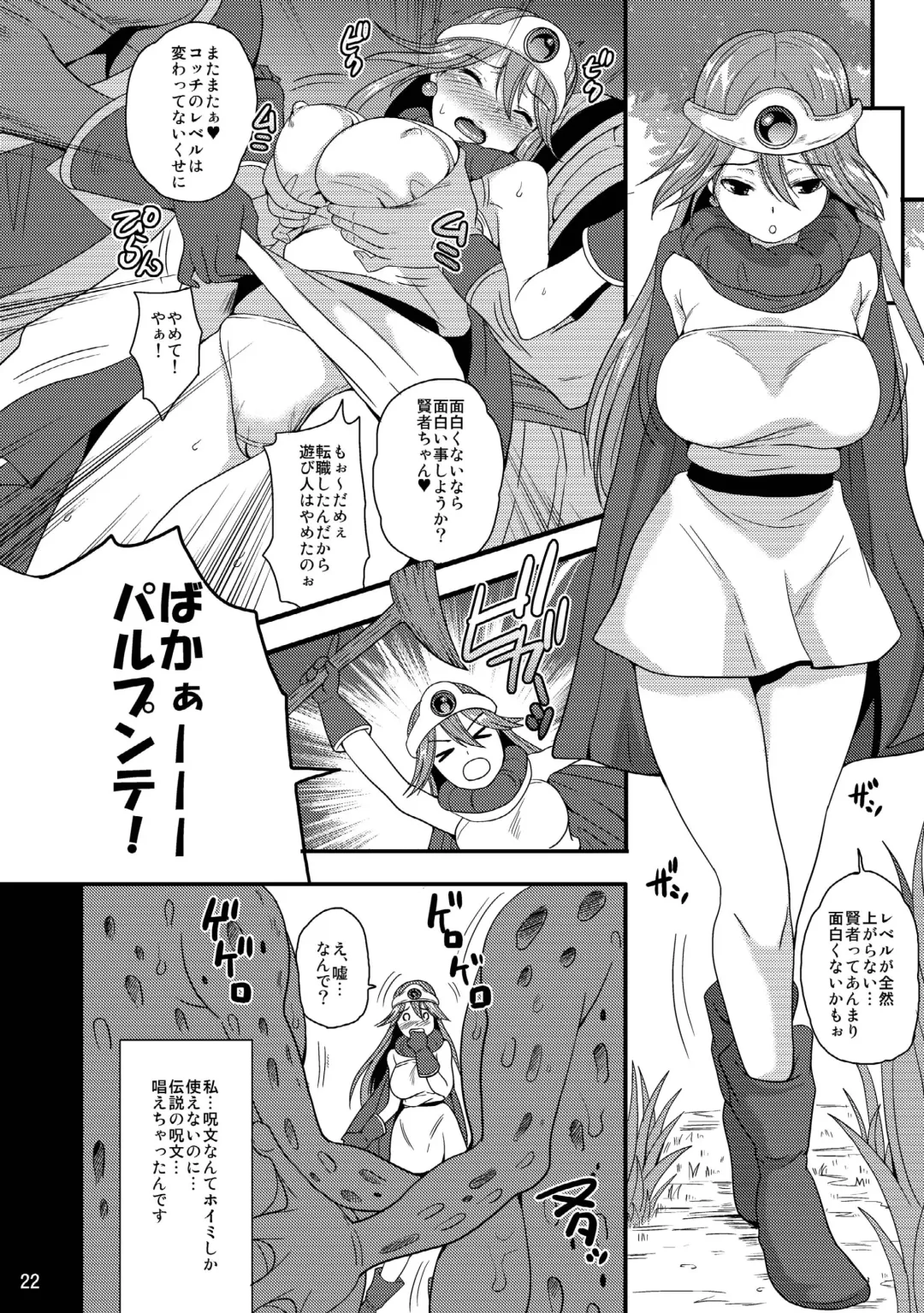 [Sugar Milk] DSM Fhentai - Page 22