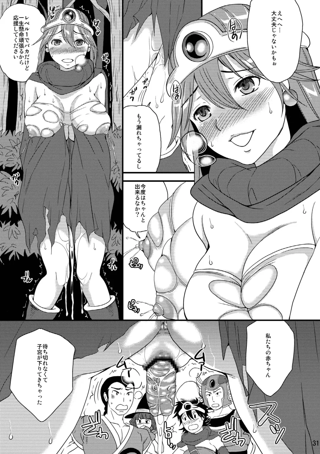 [Sugar Milk] DSM Fhentai - Page 31