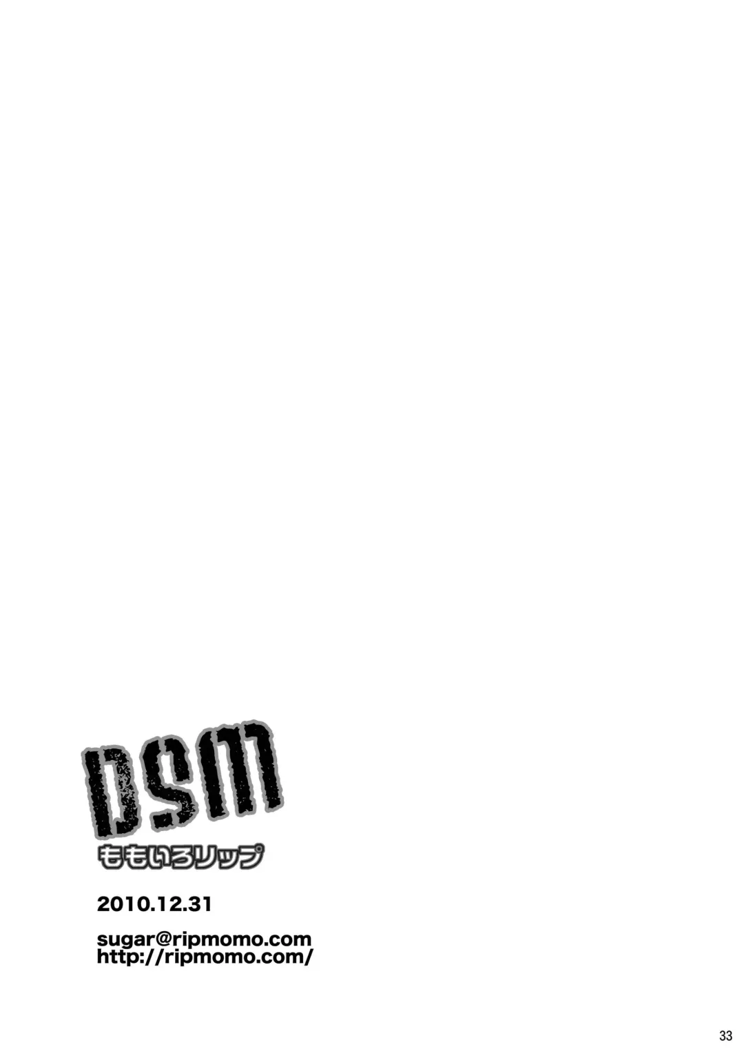 [Sugar Milk] DSM Fhentai - Page 33