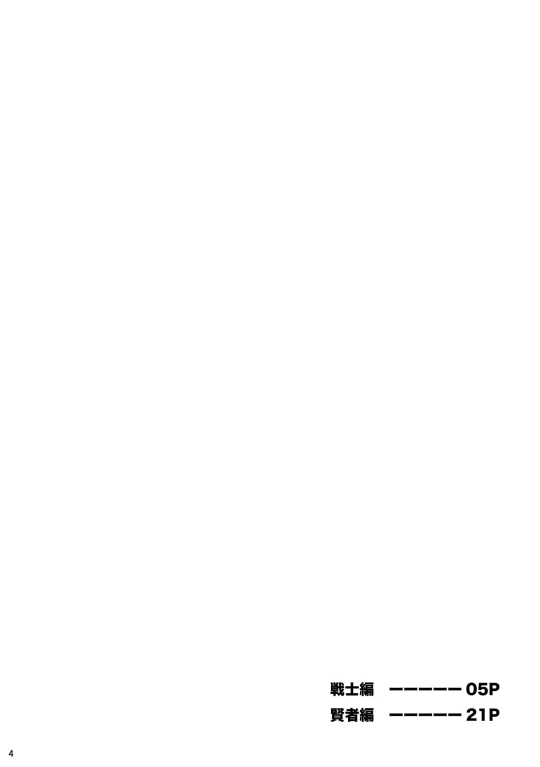 [Sugar Milk] DSM Fhentai - Page 4