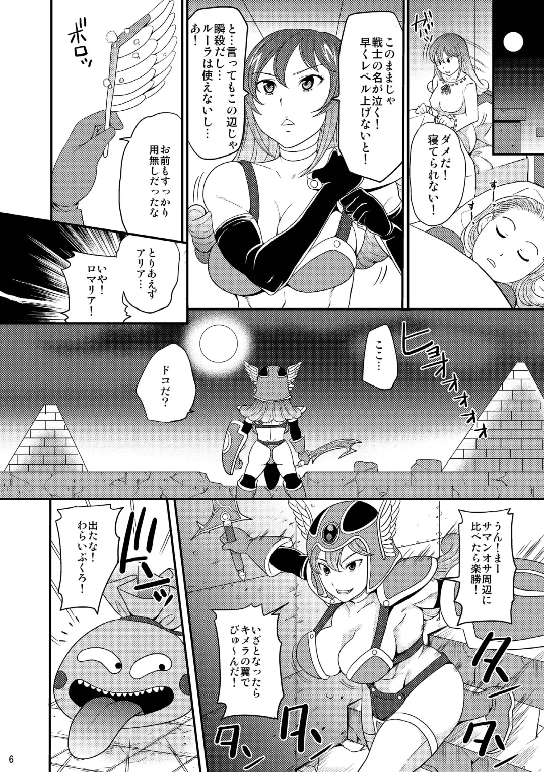 [Sugar Milk] DSM Fhentai - Page 6