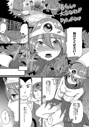 [Sugar Milk] DSM Fhentai - Page 21