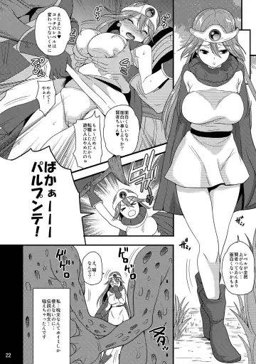 [Sugar Milk] DSM Fhentai - Page 22