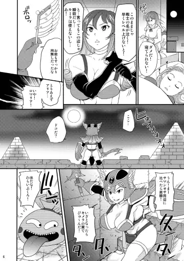 [Sugar Milk] DSM Fhentai - Page 6