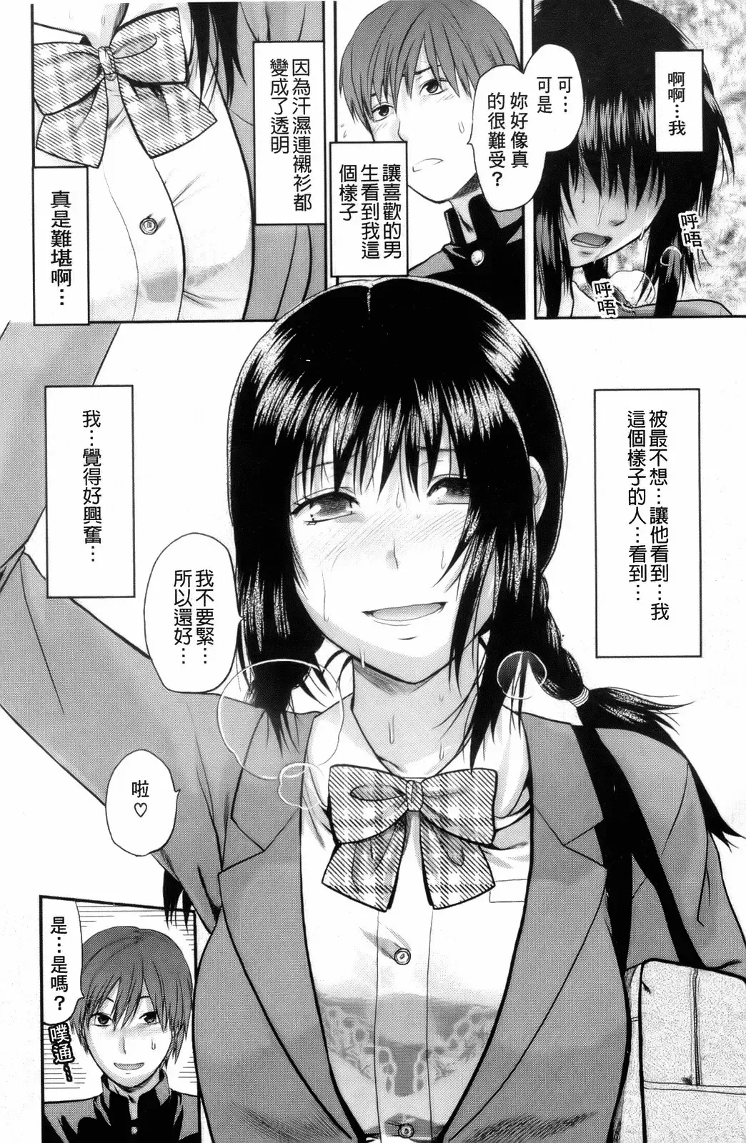 [Yuzuki N Dash] 10 Ekikan no Koibito Fhentai - Page 12