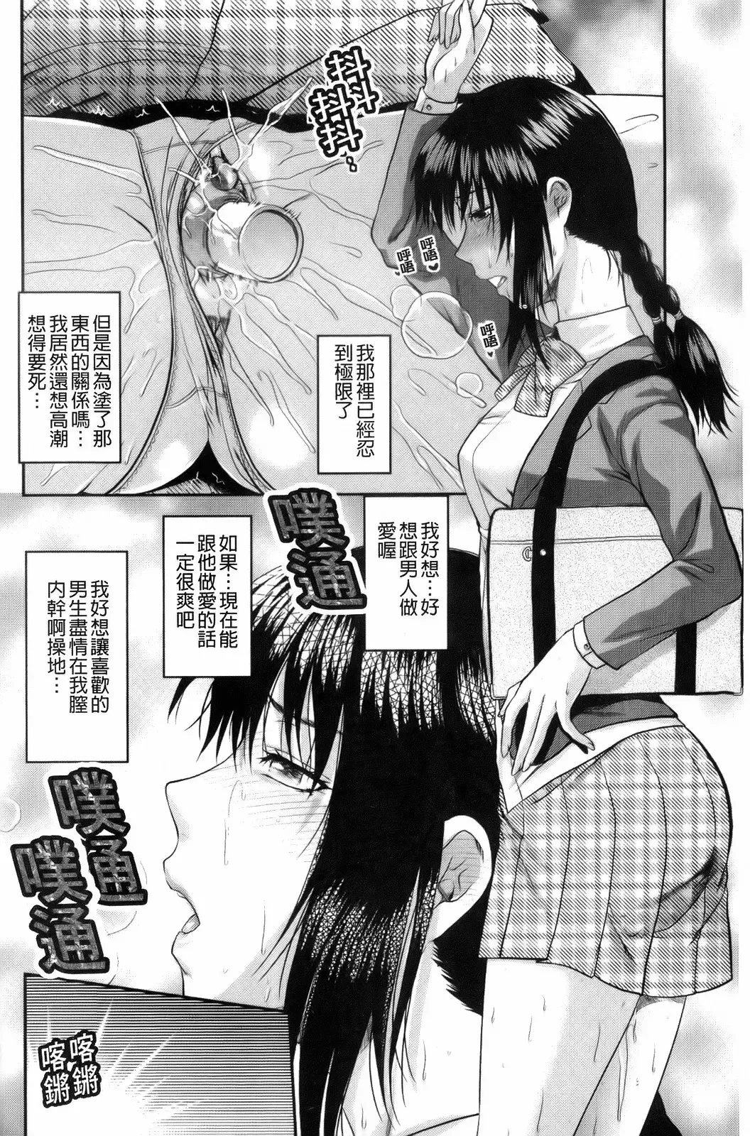 [Yuzuki N Dash] 10 Ekikan no Koibito Fhentai - Page 14