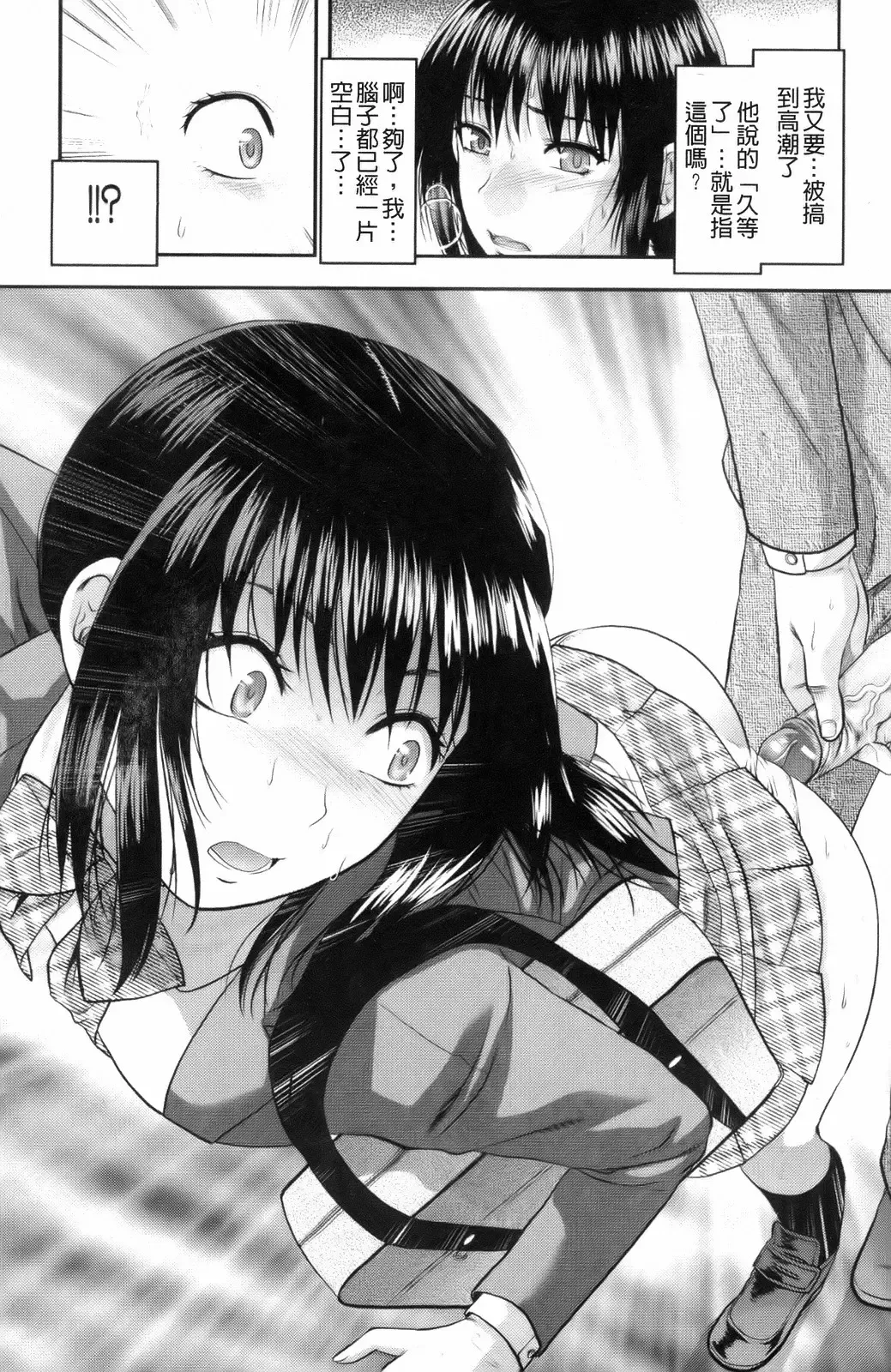 [Yuzuki N Dash] 10 Ekikan no Koibito Fhentai - Page 17