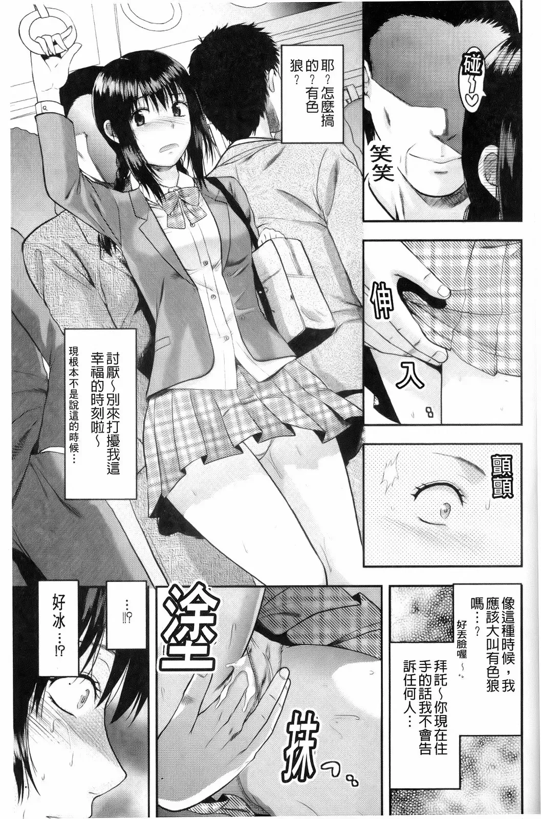 [Yuzuki N Dash] 10 Ekikan no Koibito Fhentai - Page 3