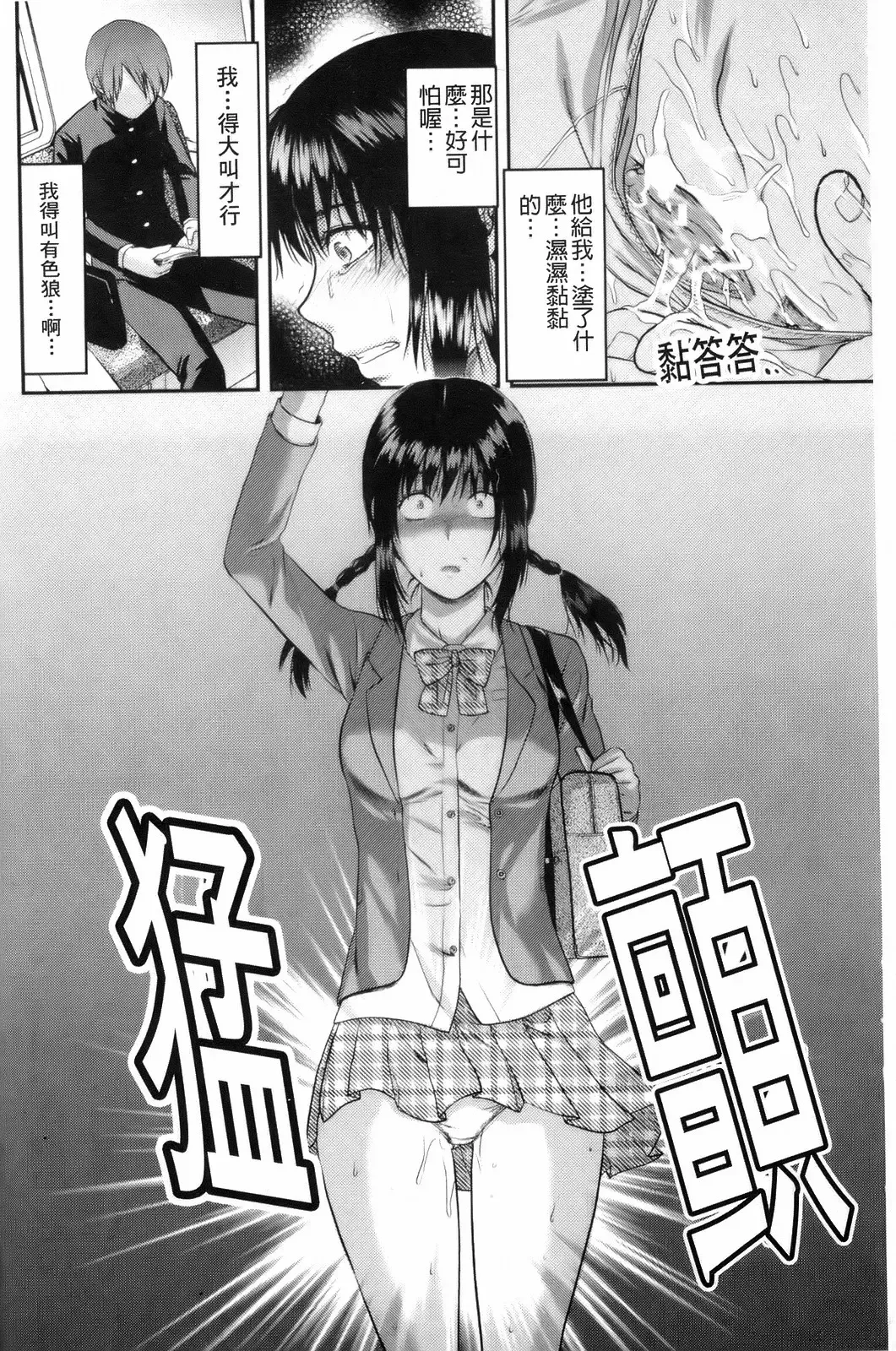 [Yuzuki N Dash] 10 Ekikan no Koibito Fhentai - Page 4