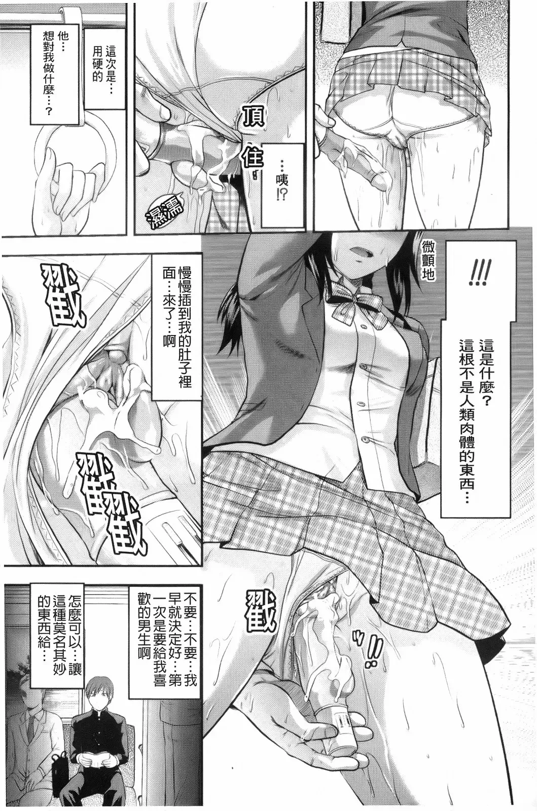 [Yuzuki N Dash] 10 Ekikan no Koibito Fhentai - Page 9