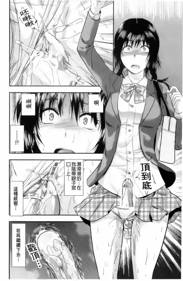 [Yuzuki N Dash] 10 Ekikan no Koibito Fhentai - Page 10