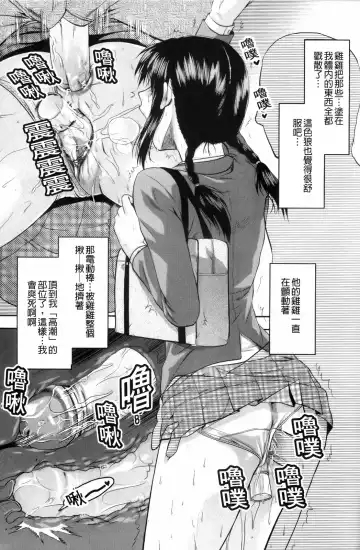 [Yuzuki N Dash] 10 Ekikan no Koibito Fhentai - Page 19