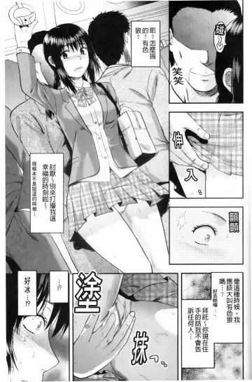 [Yuzuki N Dash] 10 Ekikan no Koibito Fhentai - Page 3