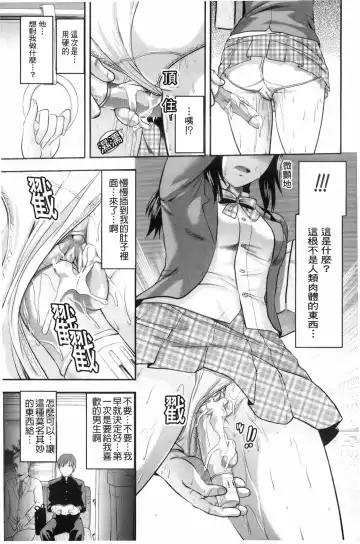 [Yuzuki N Dash] 10 Ekikan no Koibito Fhentai - Page 9