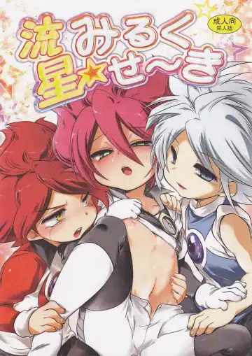 Read [Mochiko] Motiko (X-GAME!) - Ryusei Milk Seiki - Fhentai