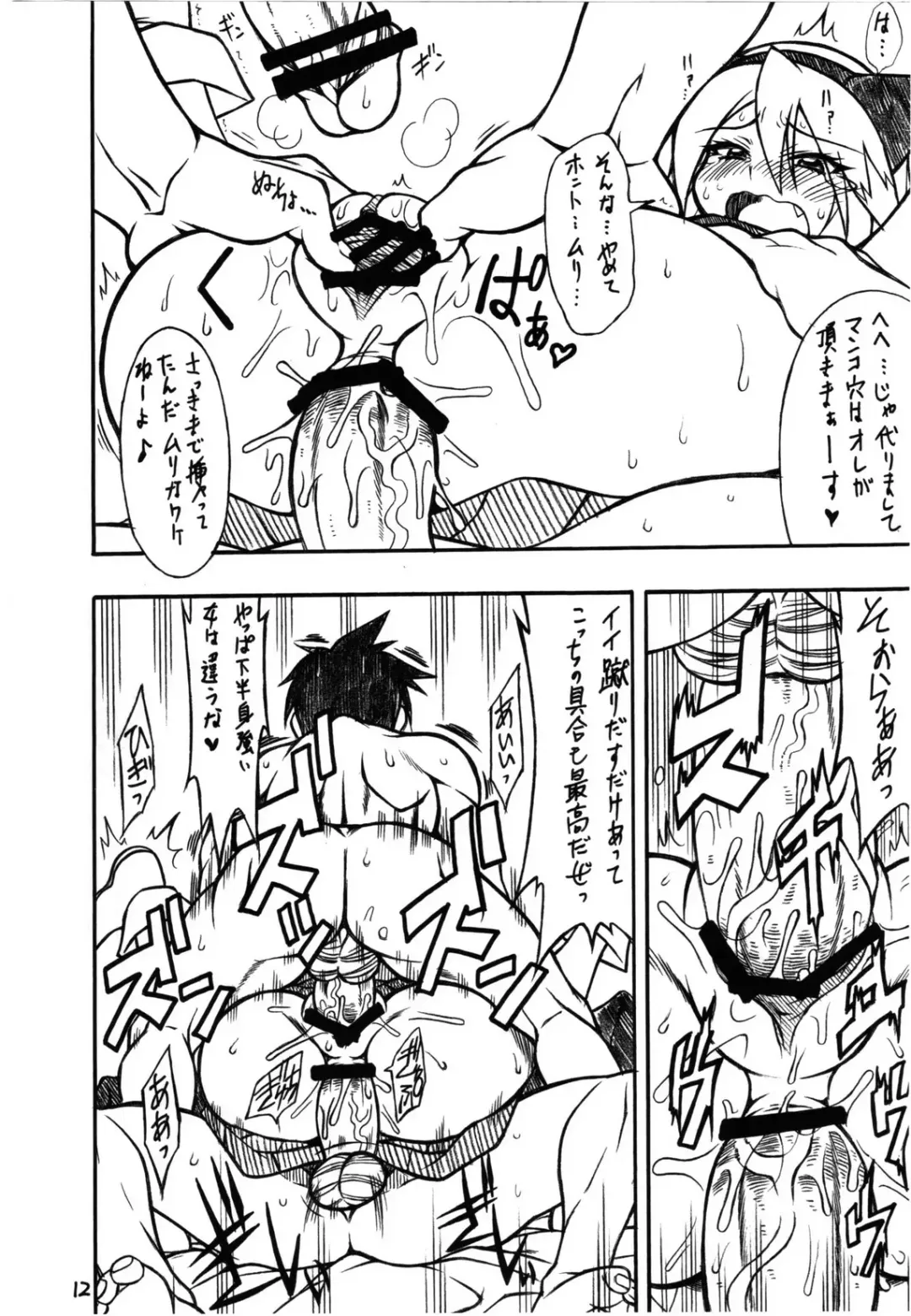 [Nakagami Takashi] Suggoi! Arcana Sisters Fhentai - Page 13