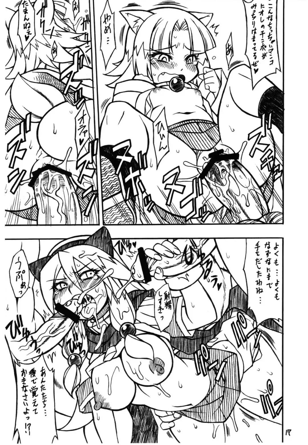 [Nakagami Takashi] Suggoi! Arcana Sisters Fhentai - Page 18