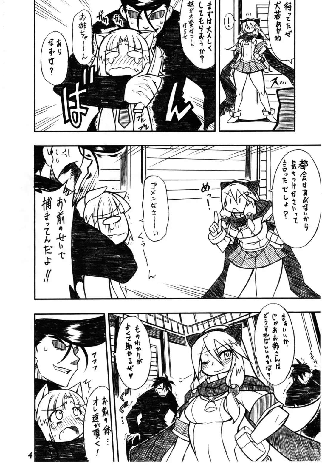 [Nakagami Takashi] Suggoi! Arcana Sisters Fhentai - Page 5