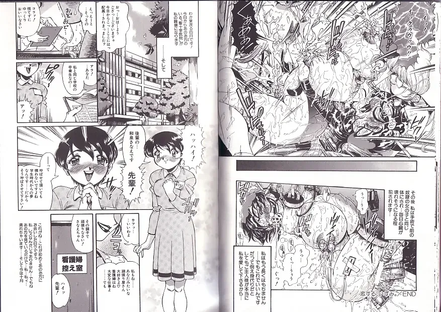 [Penname Wa Nai] Syoujyo Tyoukyouroku 2 Fhentai - Page 13