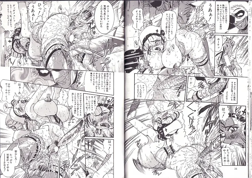 [Penname Wa Nai] Syoujyo Tyoukyouroku 2 Fhentai - Page 18