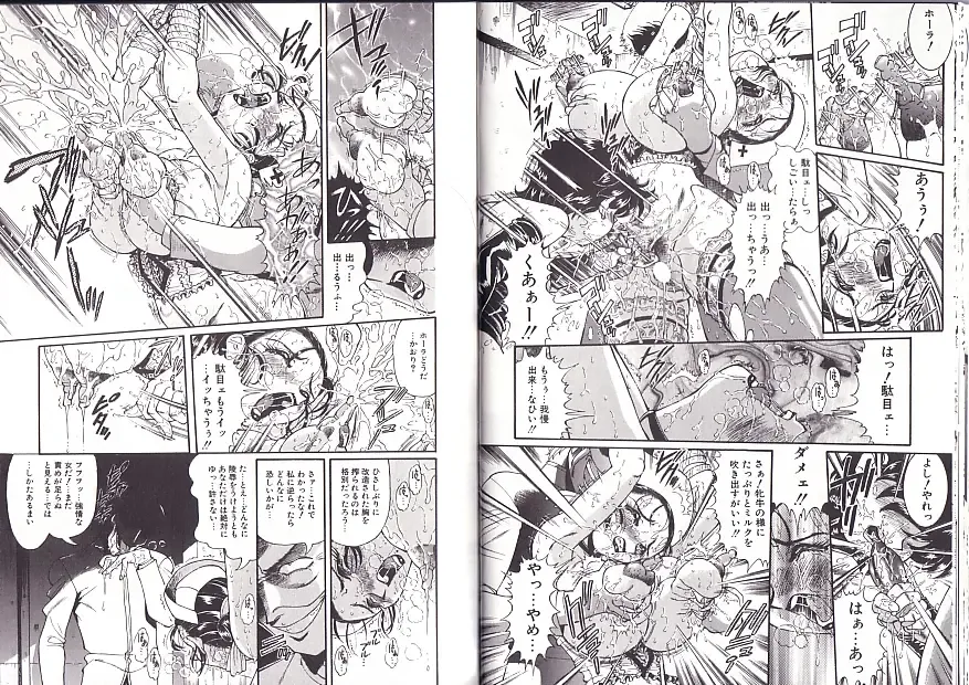 [Penname Wa Nai] Syoujyo Tyoukyouroku 2 Fhentai - Page 20