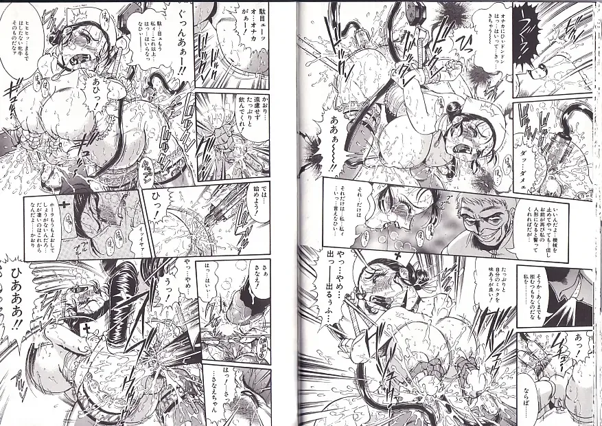 [Penname Wa Nai] Syoujyo Tyoukyouroku 2 Fhentai - Page 22