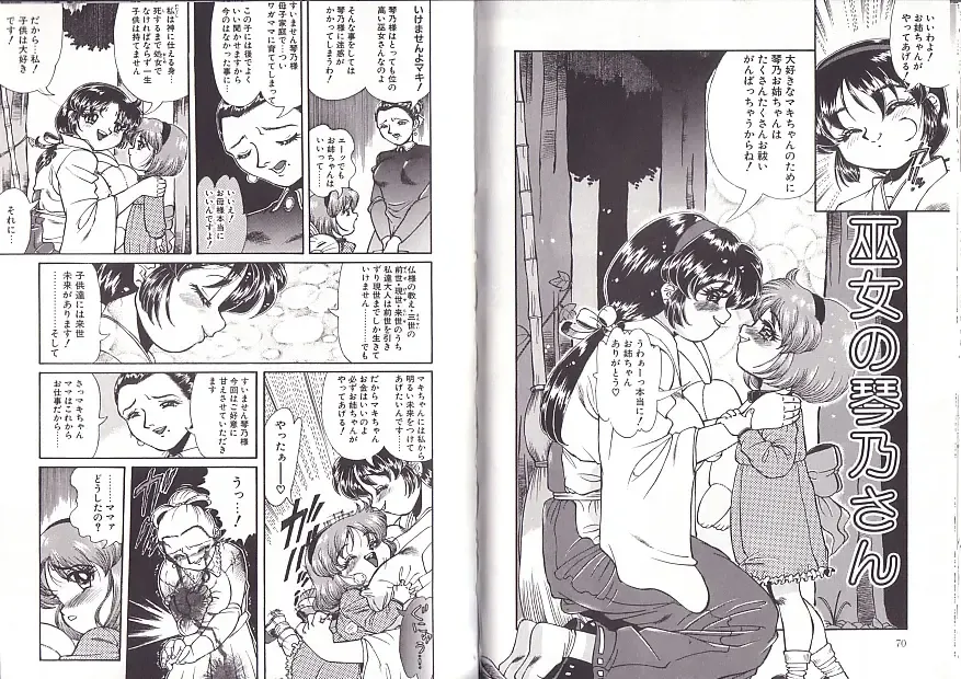 [Penname Wa Nai] Syoujyo Tyoukyouroku 2 Fhentai - Page 36