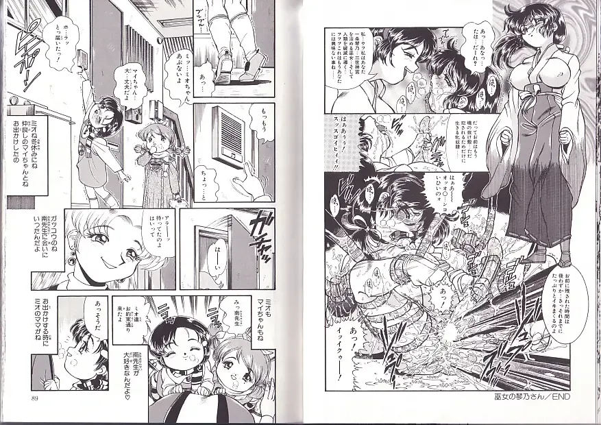 [Penname Wa Nai] Syoujyo Tyoukyouroku 2 Fhentai - Page 45