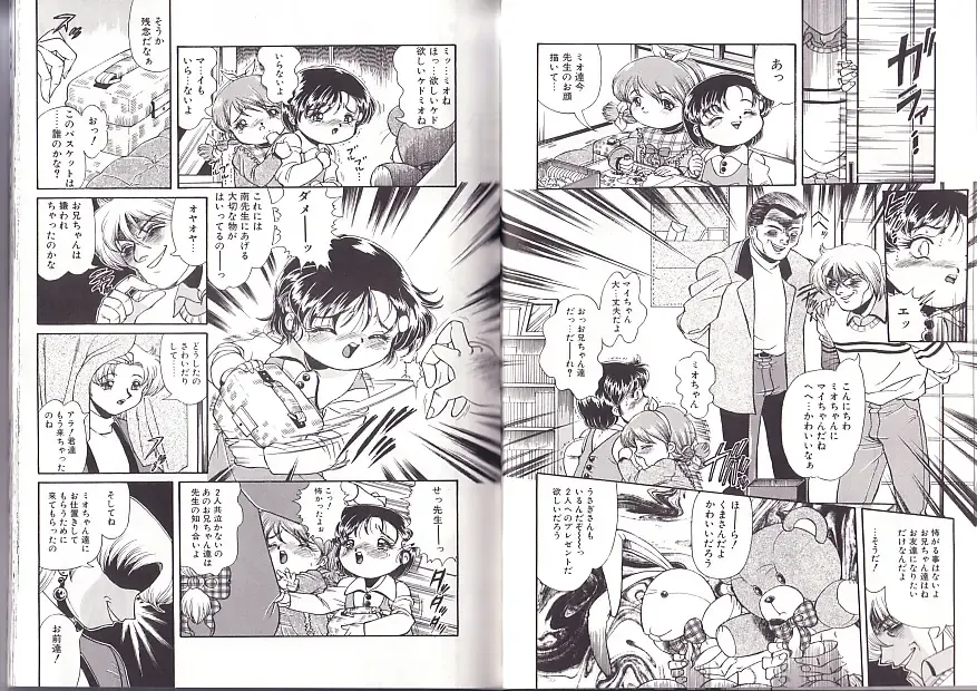 [Penname Wa Nai] Syoujyo Tyoukyouroku 2 Fhentai - Page 47